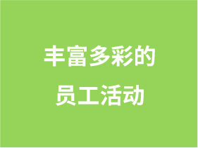 中国365电子游戏(股份)有限公司-官方网站