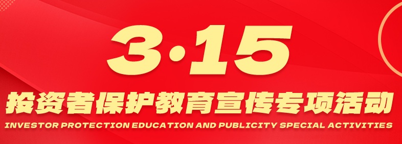 芜湖365电子游戏锻造股份有限公司2026年“3·15”投资者；そ逃ㄏ罨疃ぷ髯芙岜ǜ